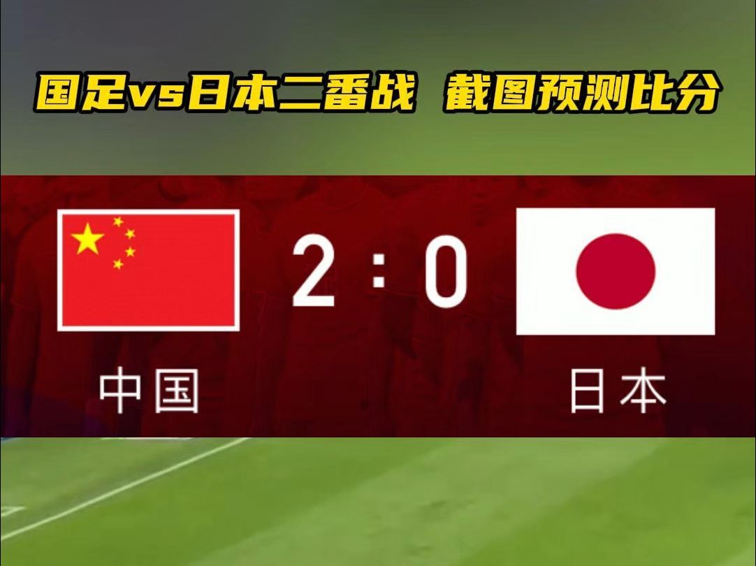 包含直击现场！大奖赛中日本队如何完成险胜对手？的词条